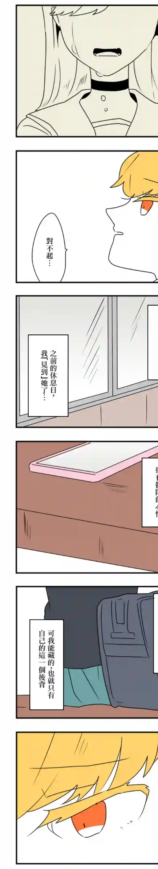 减法累述第19话