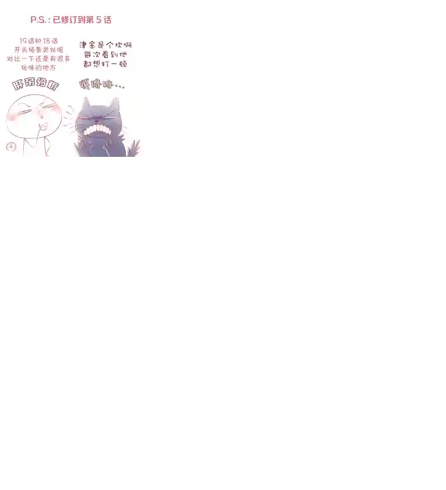 减法累述第19话