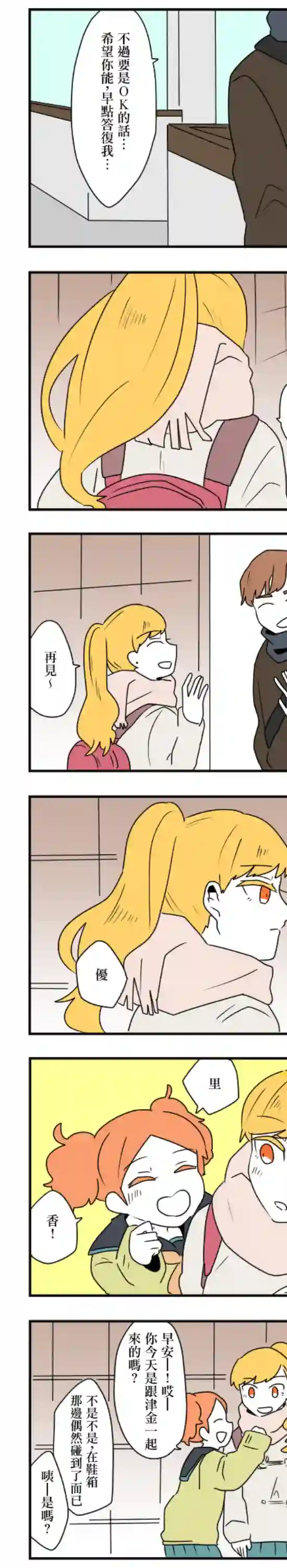 减法累述第19话