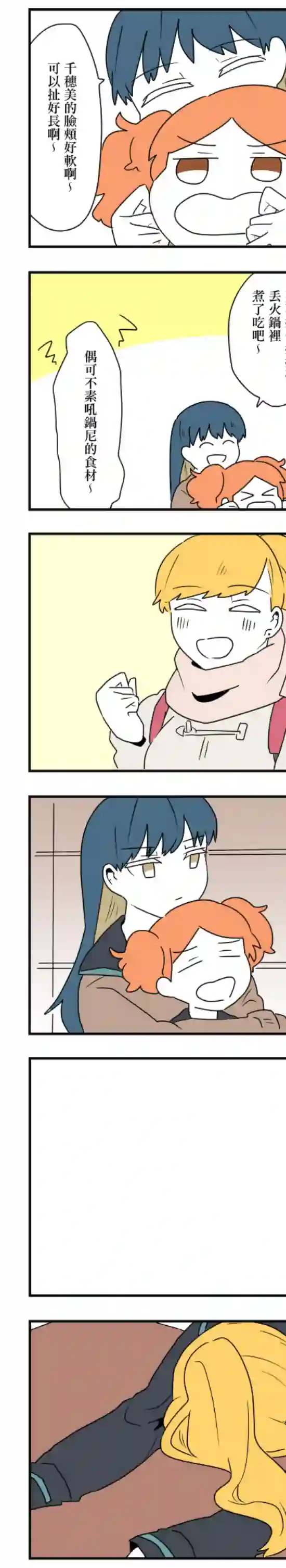 减法累述第19话