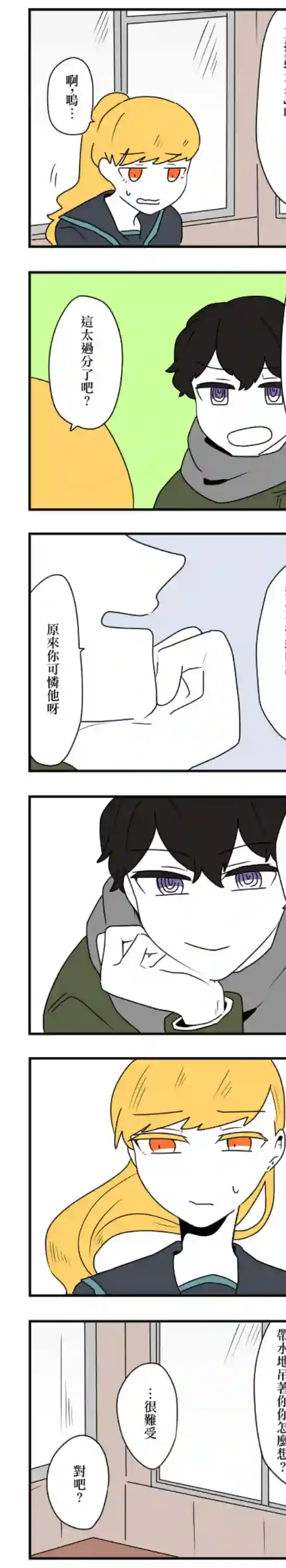 减法累述第19话