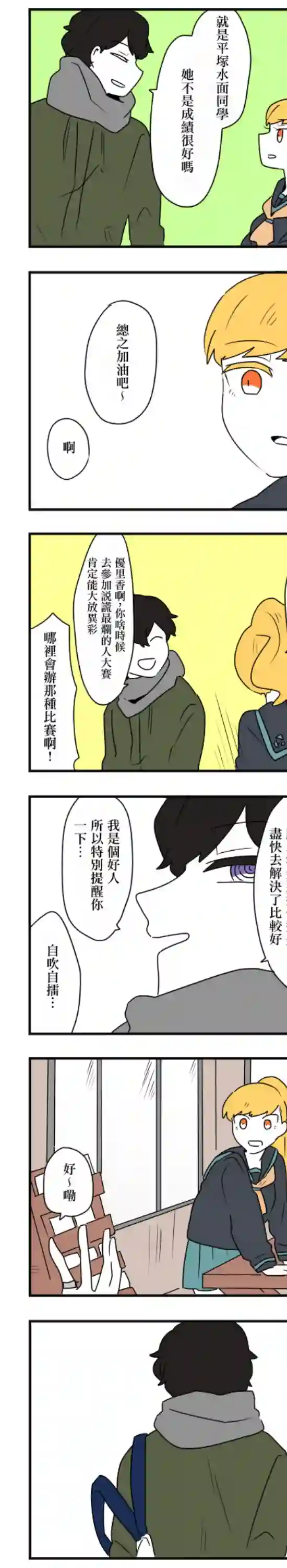 减法累述第19话