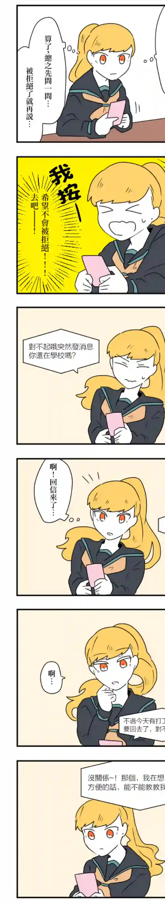 减法累述第19话