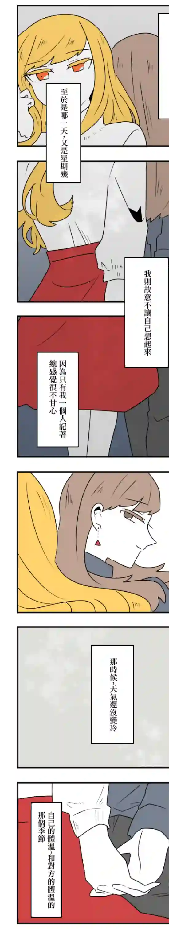 减法累述第29话