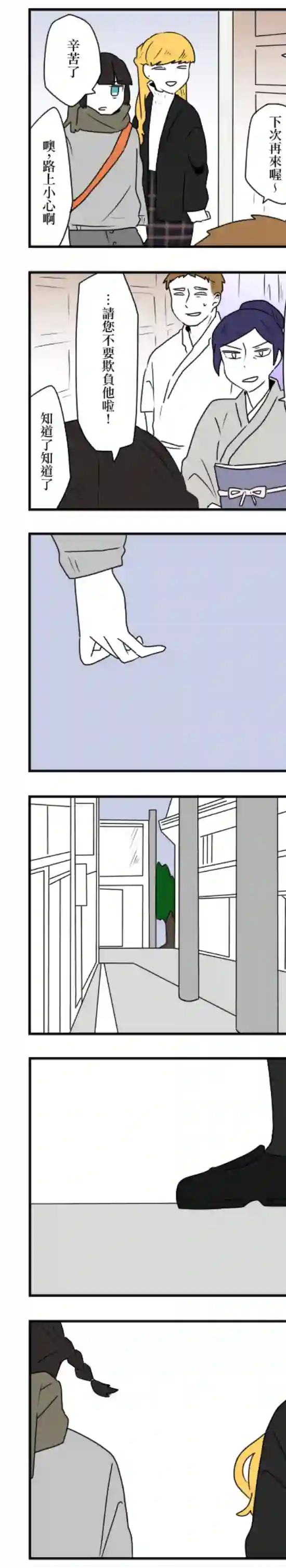 减法累述第29话