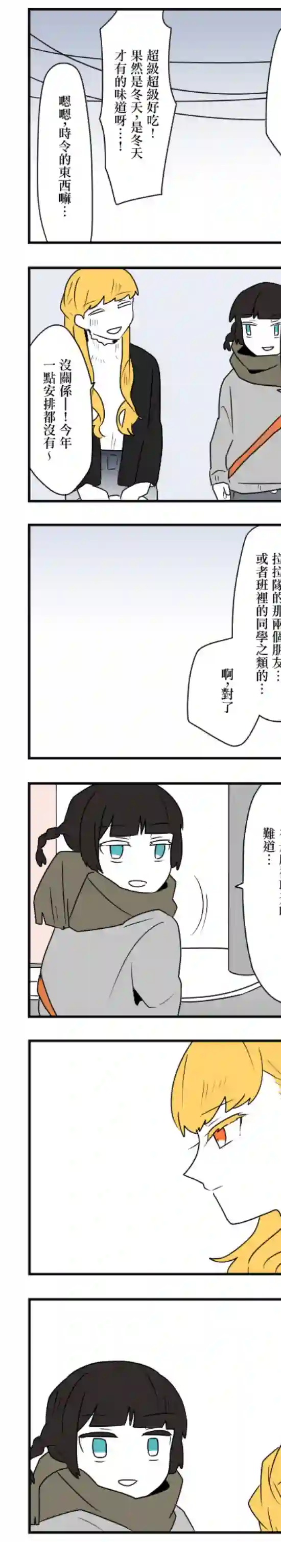 减法累述第29话