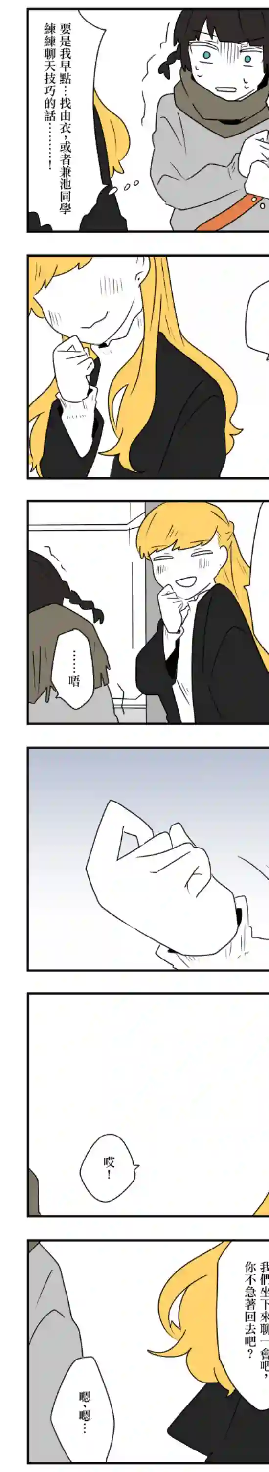 减法累述第29话