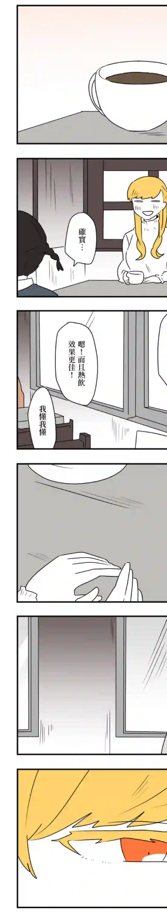 减法累述第29话