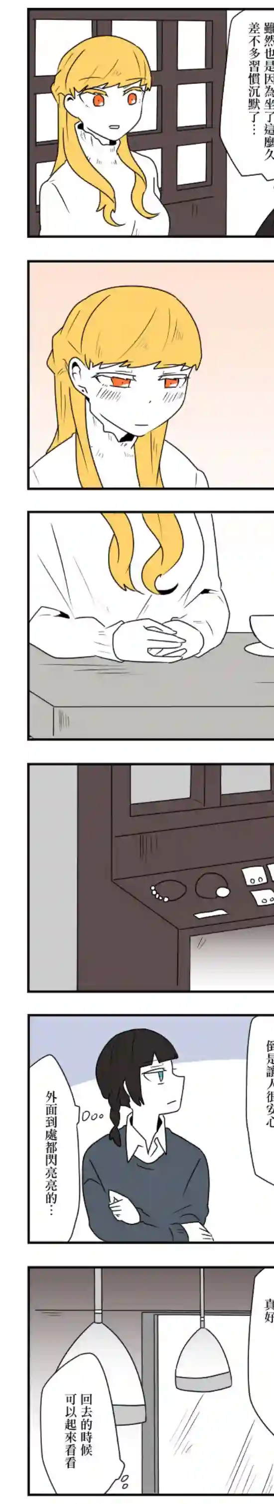 减法累述第29话