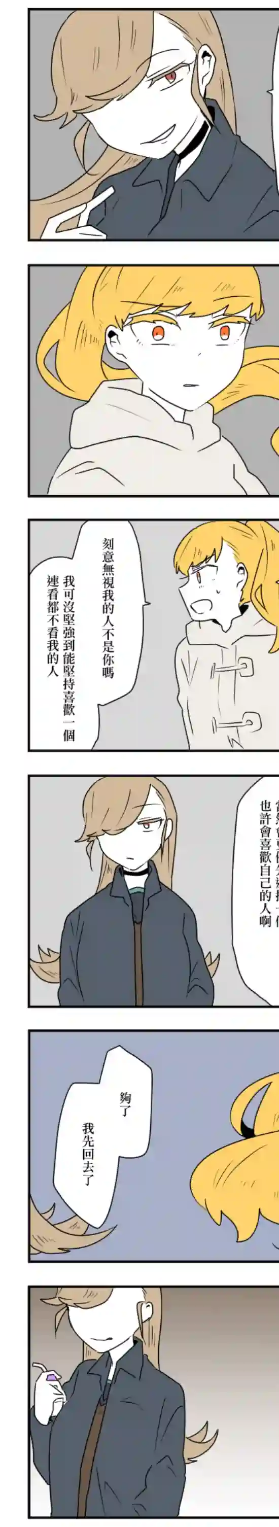 减法累述第30话