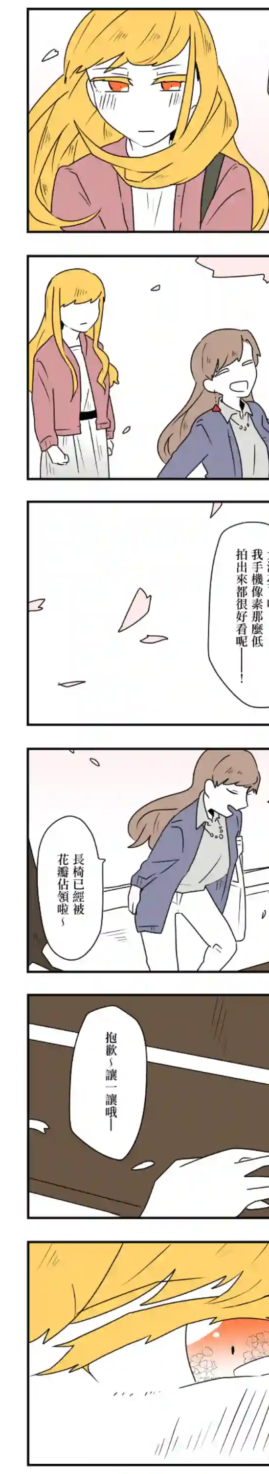 减法累述第30话