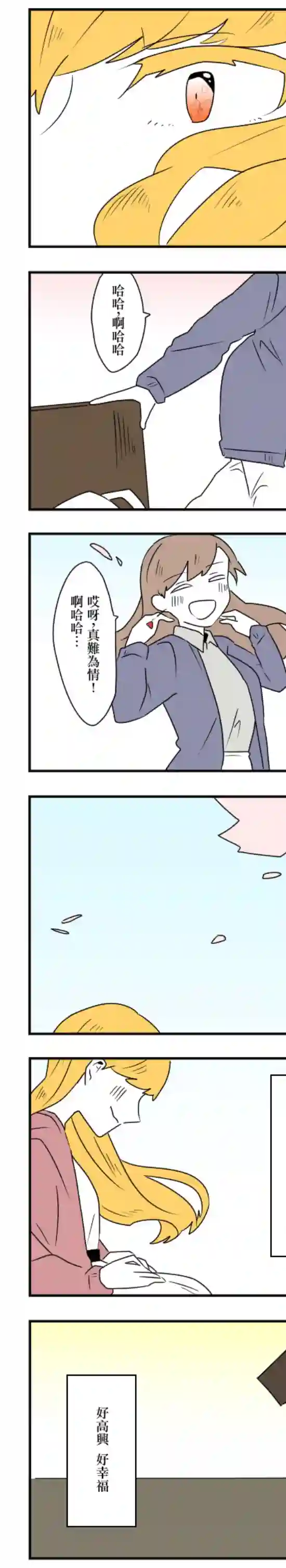 减法累述第30话