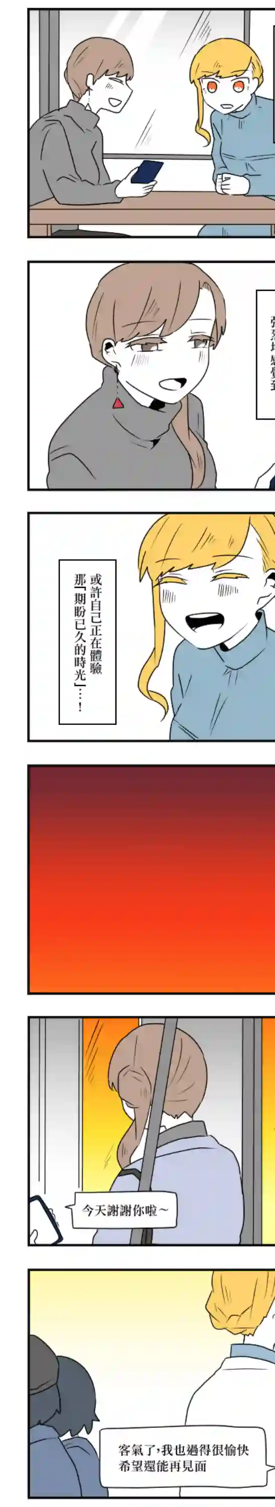 减法累述第30话