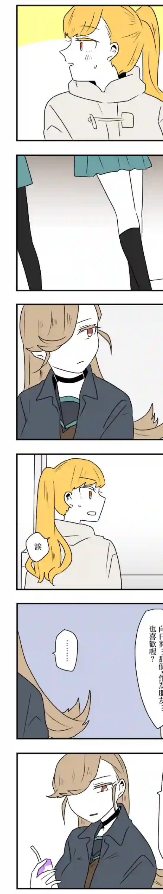 减法累述第30话