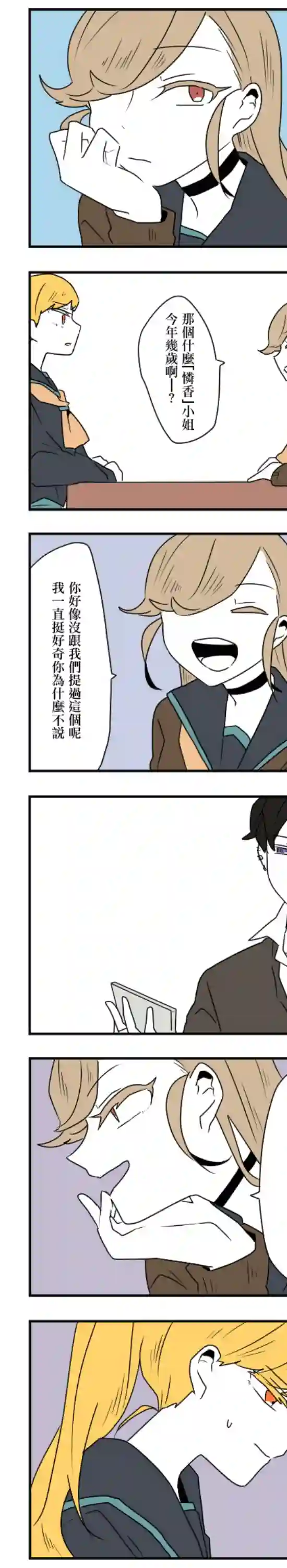 减法累述第31话