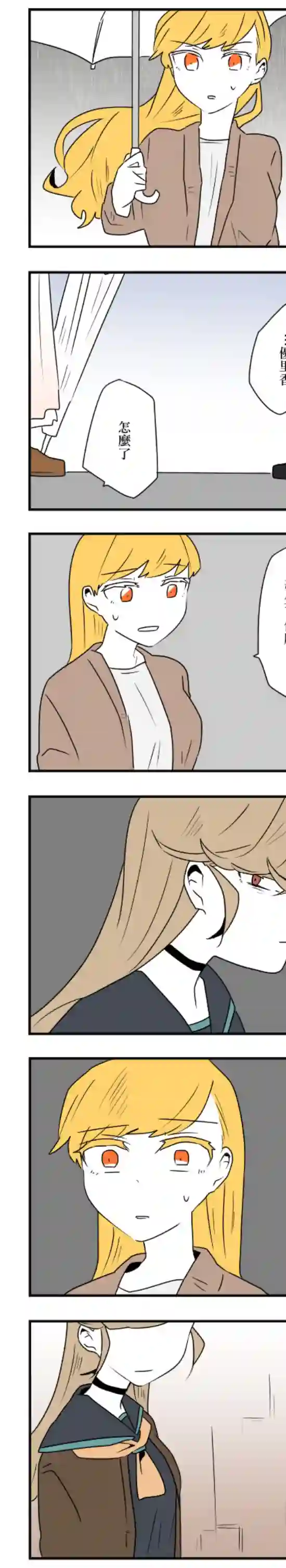 减法累述第31话