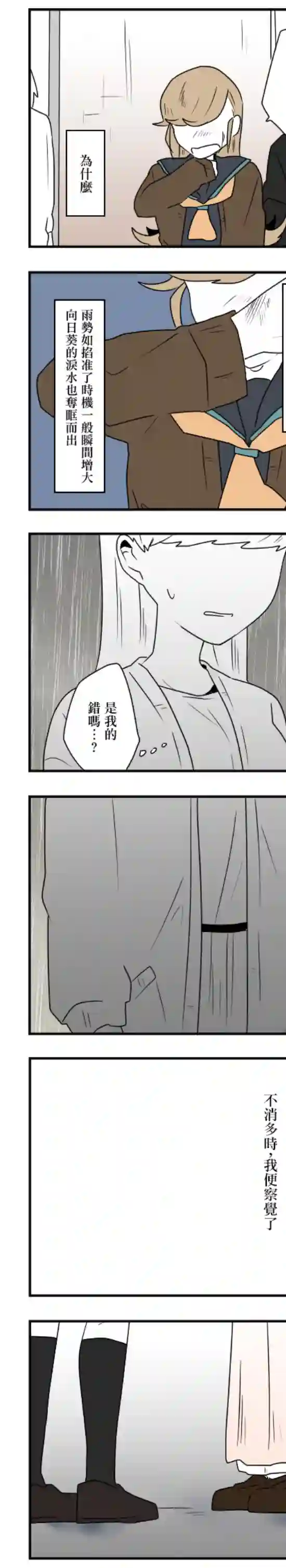 减法累述第31话