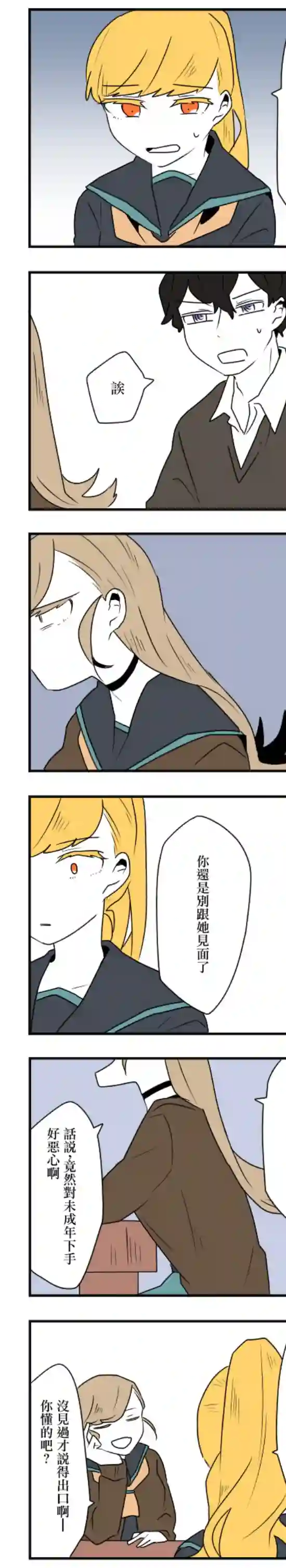 减法累述第31话