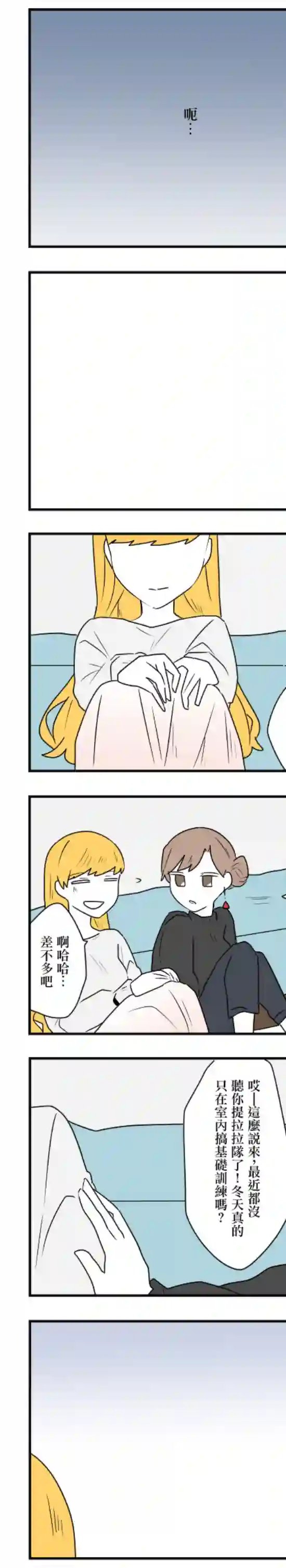 减法累述第31话