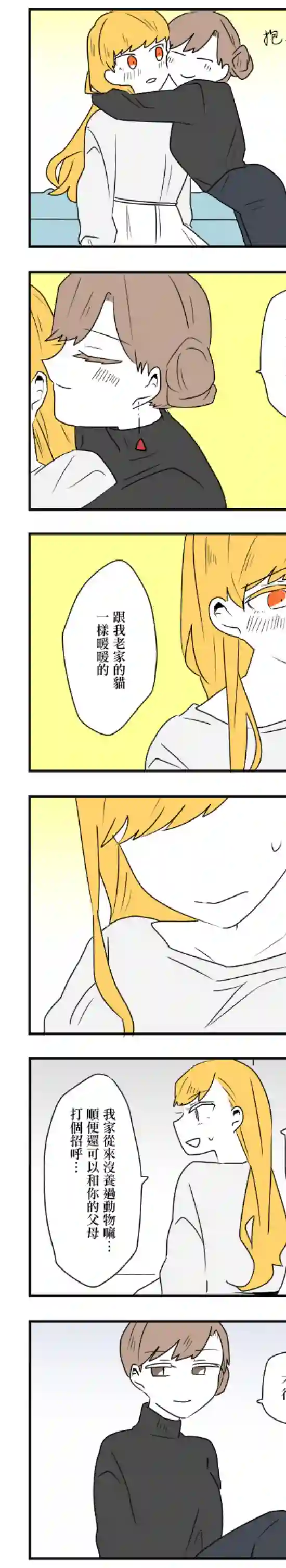 减法累述第31话