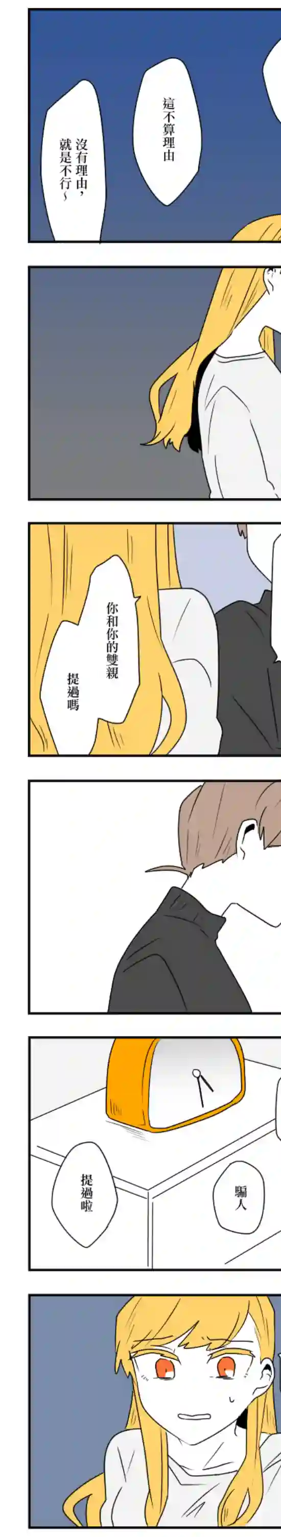 减法累述第31话