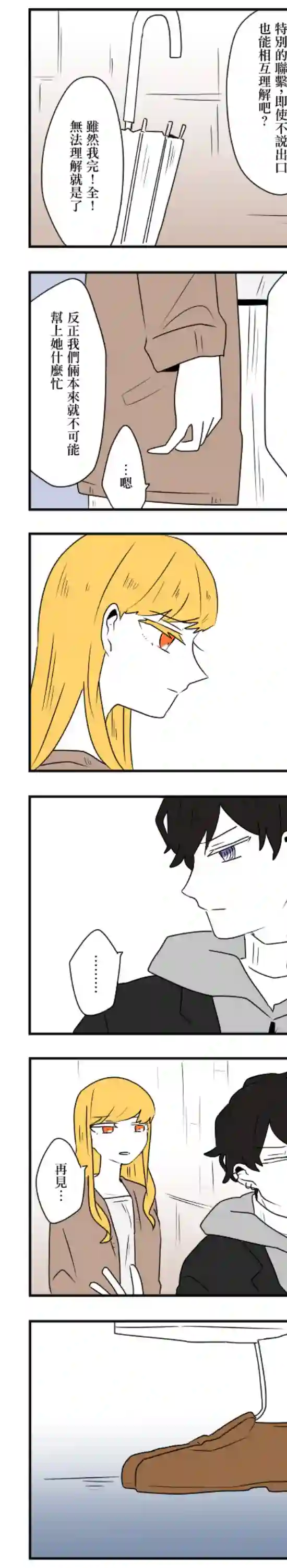 减法累述第32话