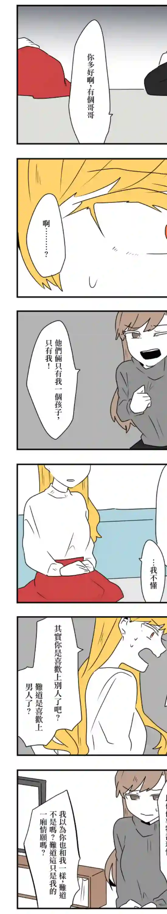 减法累述第32话