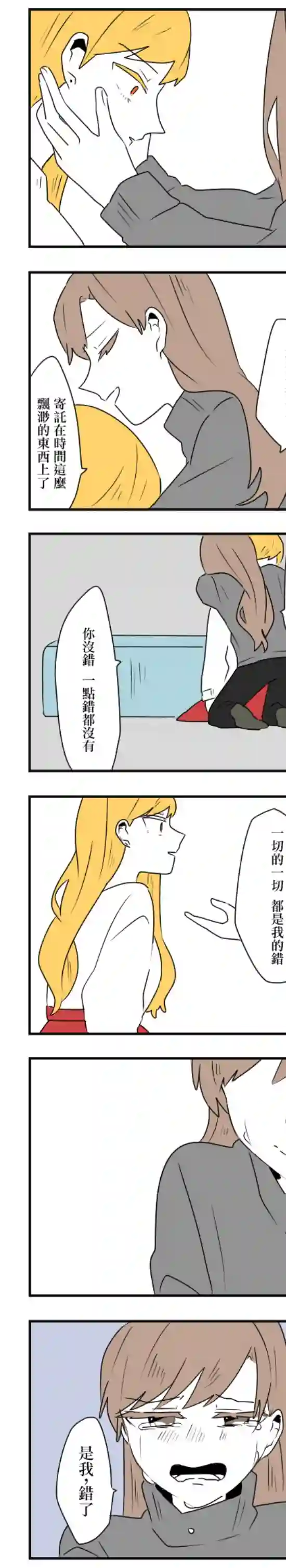 减法累述第32话