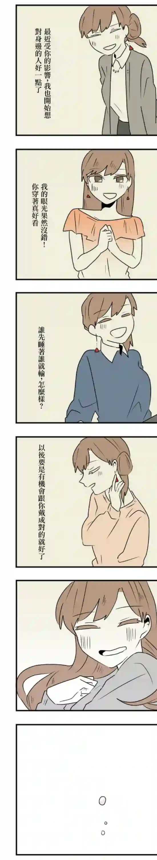 减法累述第32话