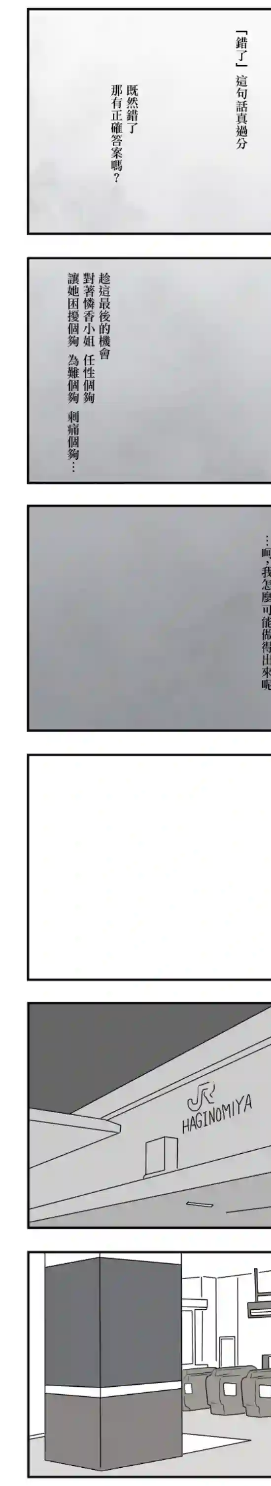 减法累述第32话