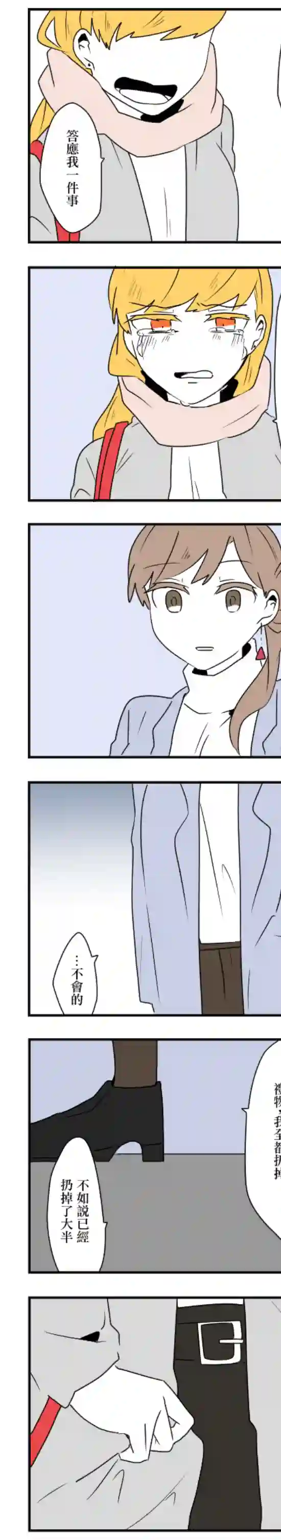 减法累述第32话