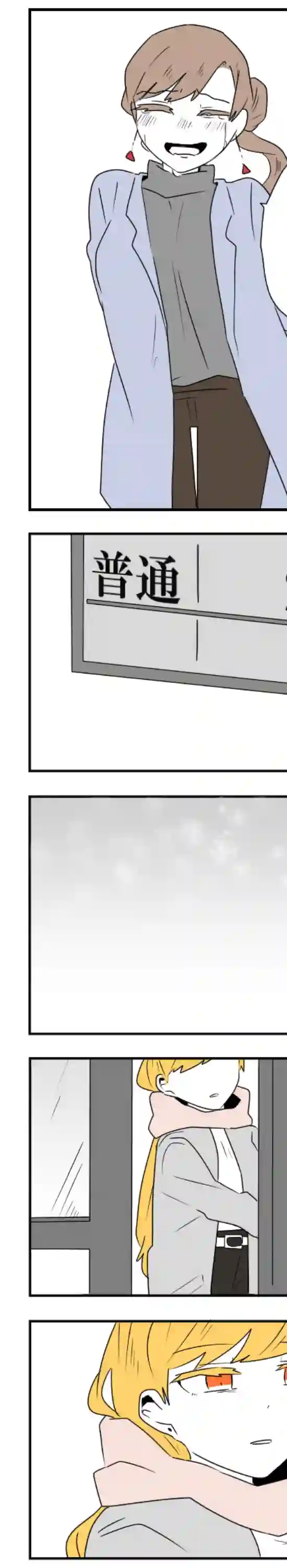 减法累述第32话