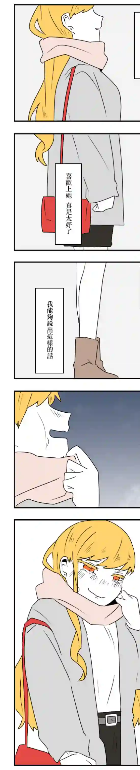 减法累述第32话