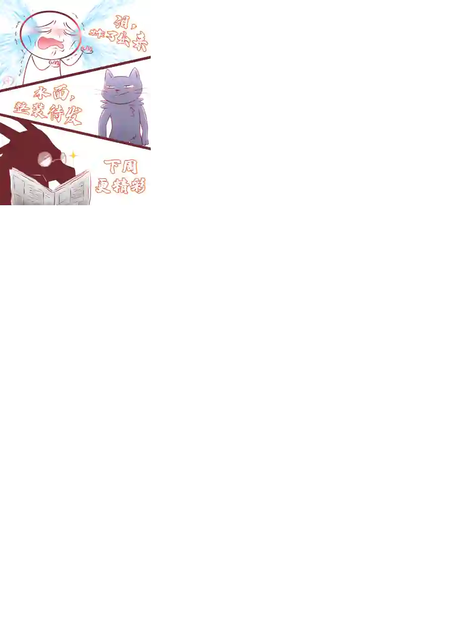 减法累述第32话