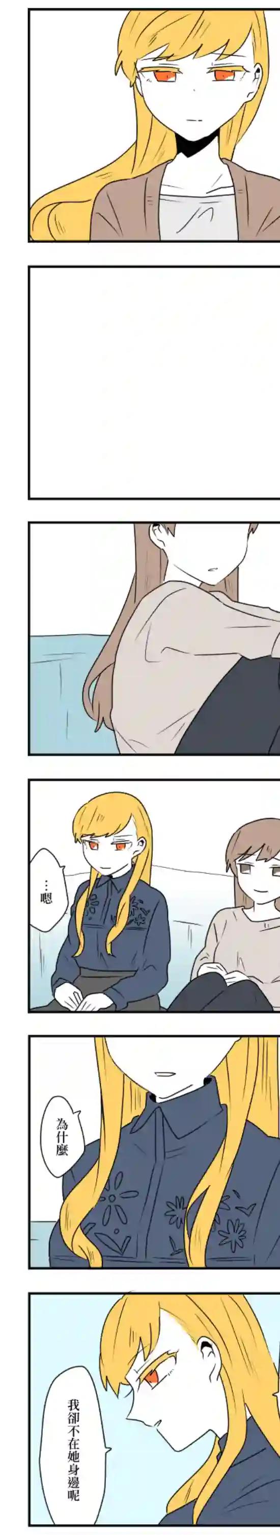 减法累述第32话