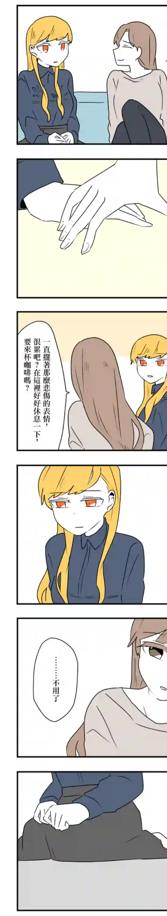 减法累述第32话