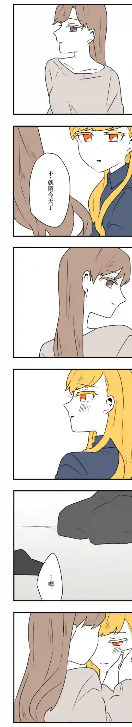 减法累述第32话