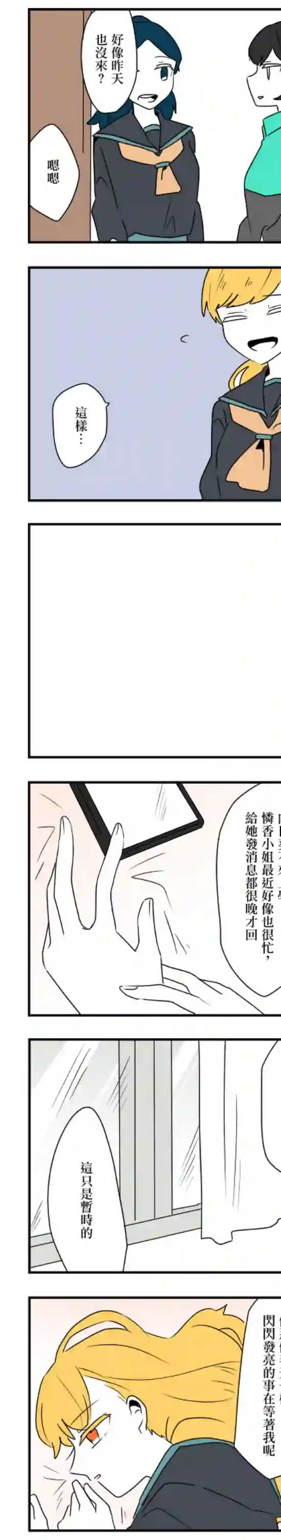 减法累述第32话