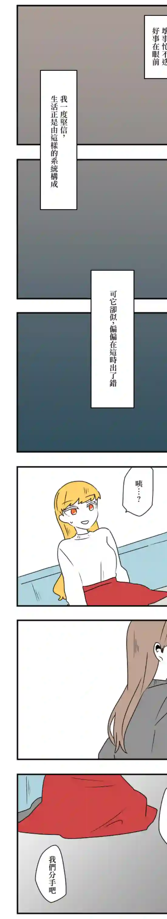 减法累述第32话