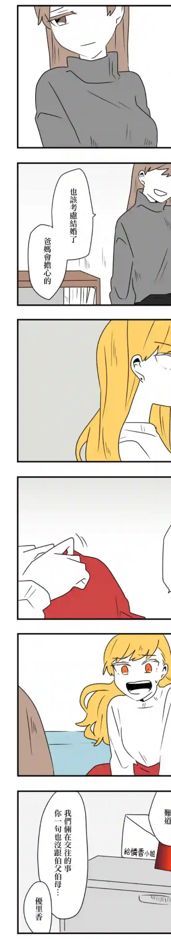 减法累述第32话