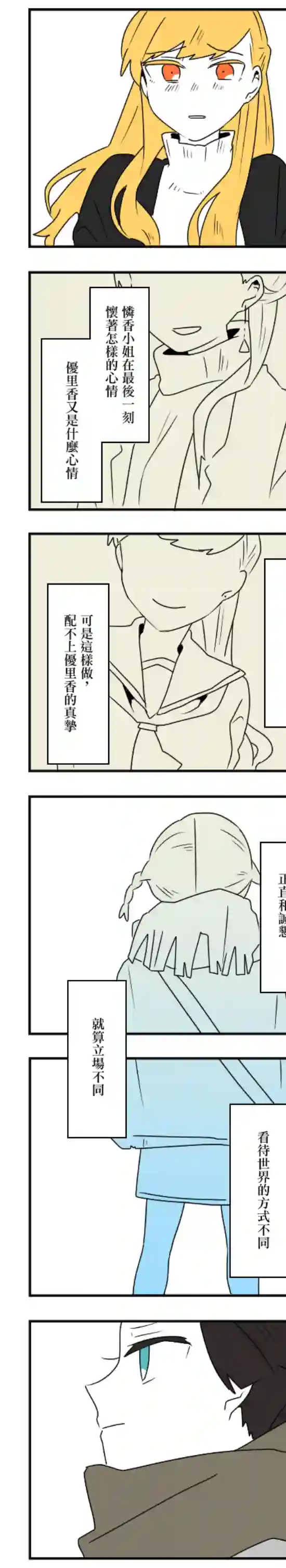 减法累述第33话