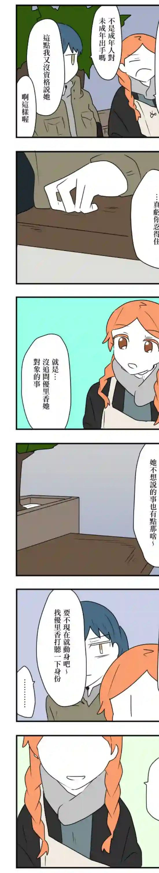 减法累述第34话