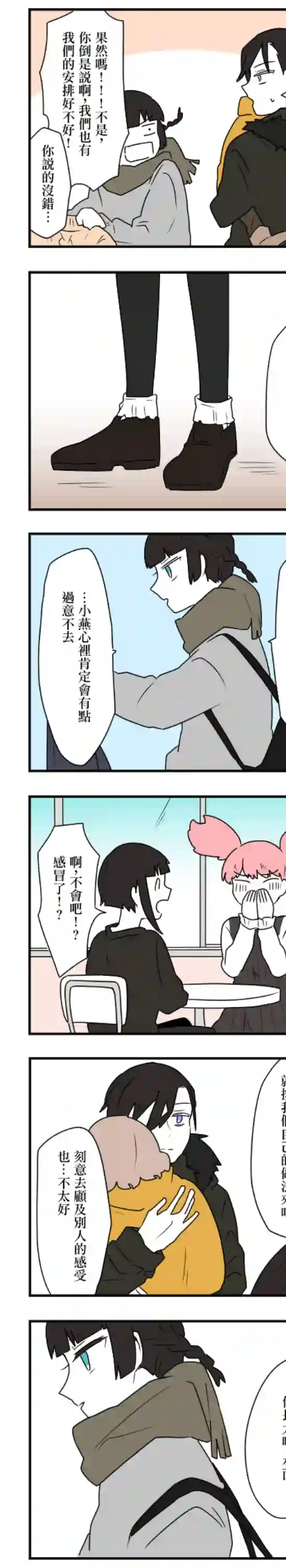 减法累述第37话