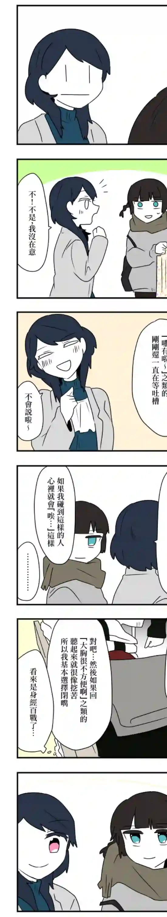 减法累述第37话