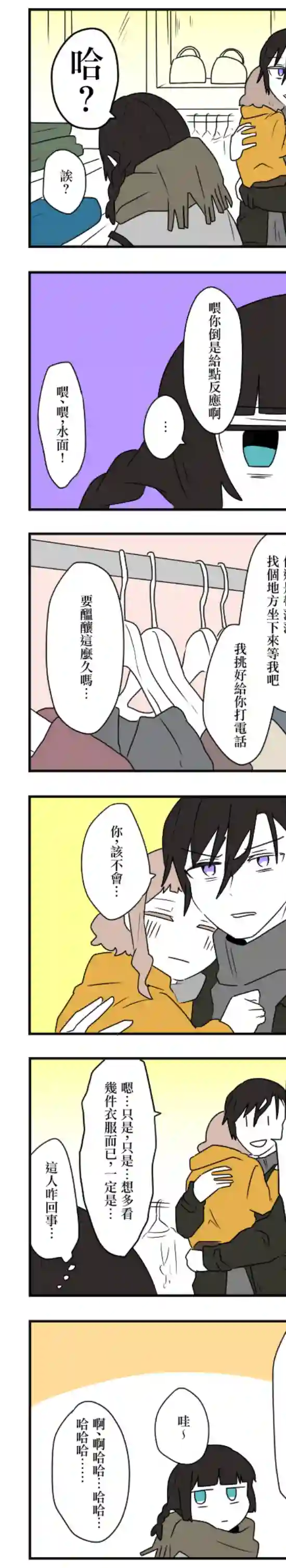 减法累述第37话