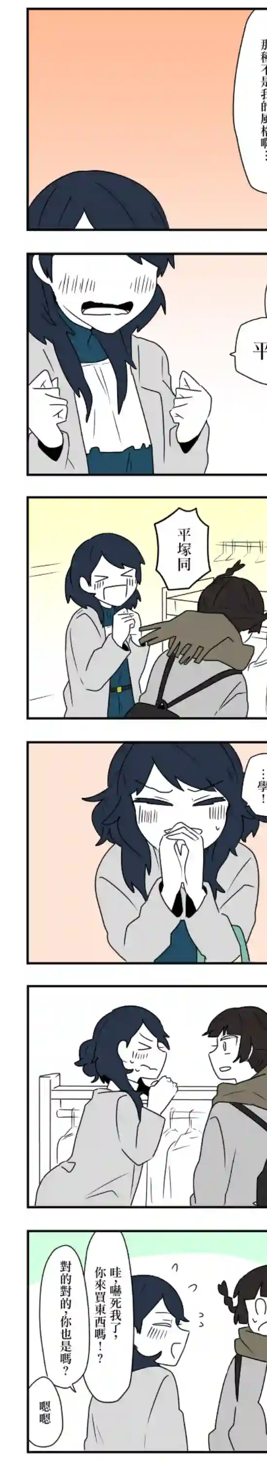 减法累述第37话