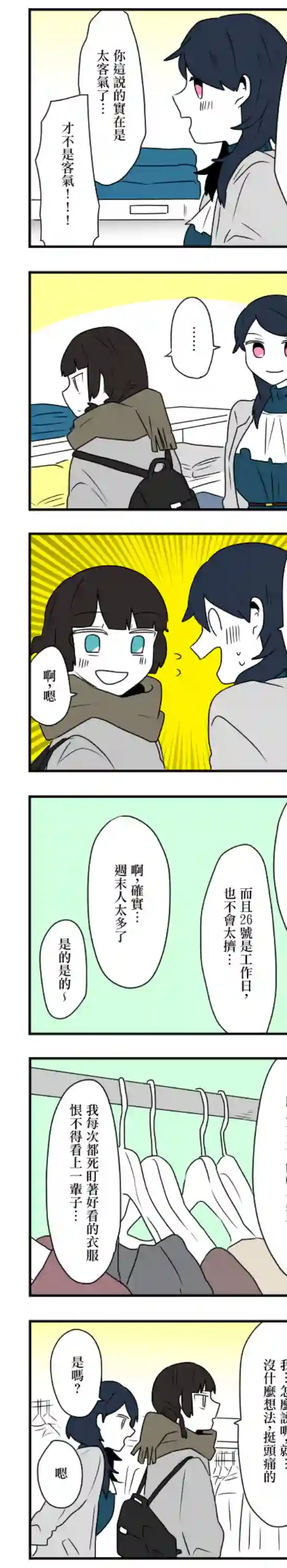 减法累述第37话