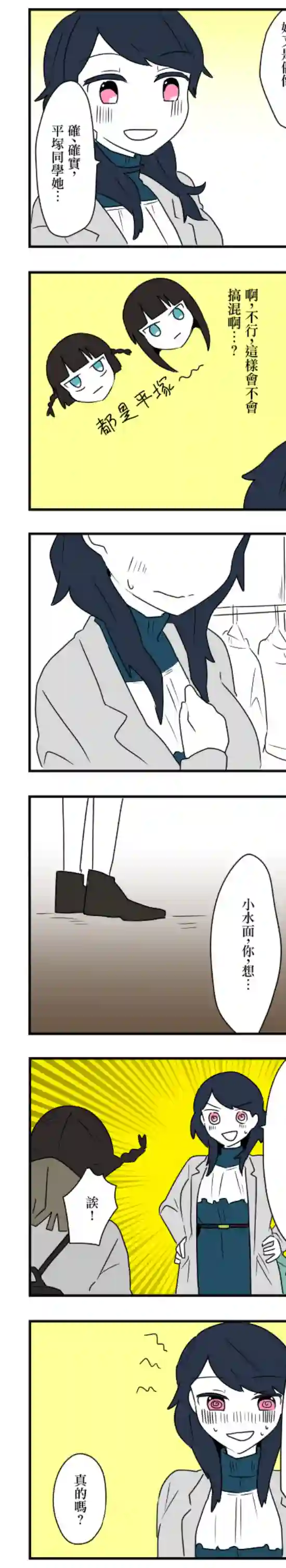 减法累述第37话