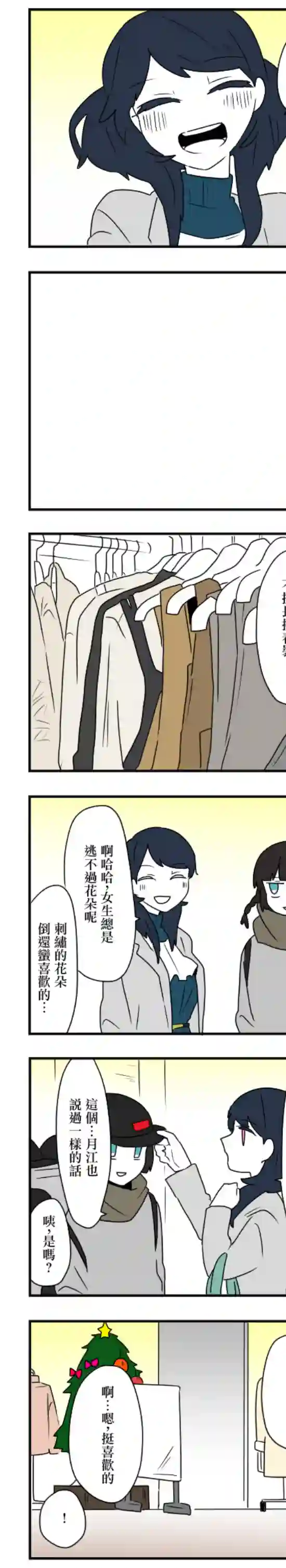 减法累述第37话