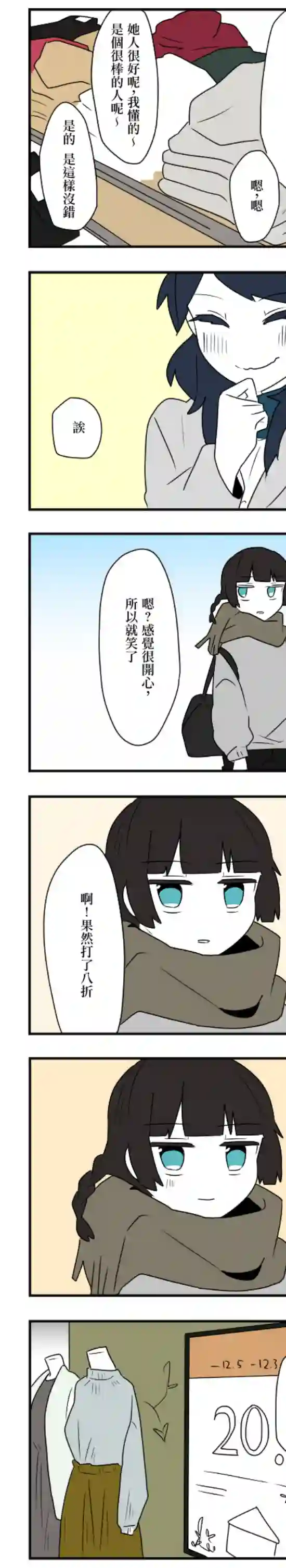 减法累述第37话